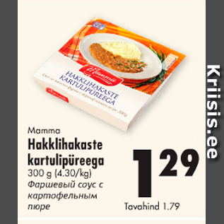 Allahindlus - Mamma Hakklihakaste kartulipüreega 300 g