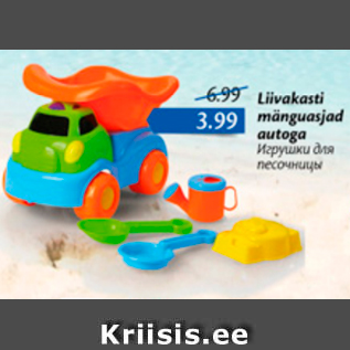 Скидка - Игрушки для песочницы