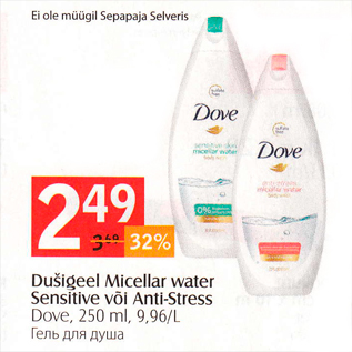 Allahindlus - Dušigeel Micellar water Sensitive või Anti-Stress