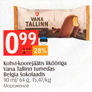 Allahindlus - Kohvi-koorejäätis likööriga Vana Tallinn tumedas Belgia šokolaadis 90 ml / 64 g