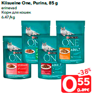 Allahindlus - Kiisueine One, Purina, 85 g