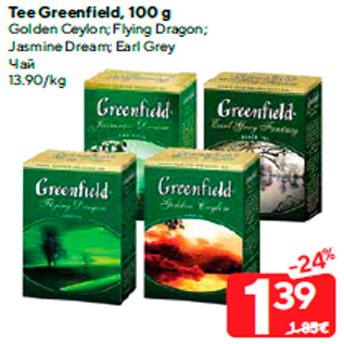 Allahindlus - Tee Greenfield, 100 g