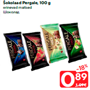 Allahindlus - Šokolaad Pergale, 100 g