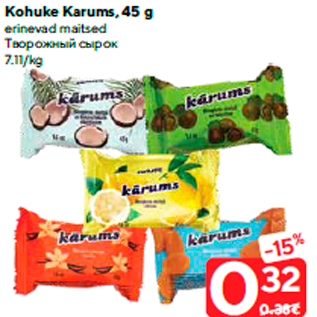 Allahindlus - Kohuke Karums, 45 g