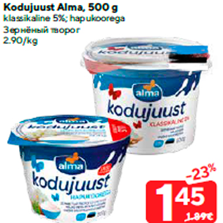 Allahindlus - Kodujuust Alma, 500 g