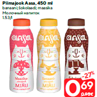 Allahindlus - Piimajook Aasa, 450 ml