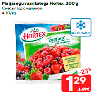 Allahindlus - Marjasegu vaarikatega Hortex, 300 g