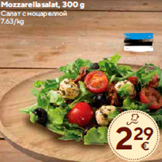 Allahindlus - Mozzarellasalat, 300 g