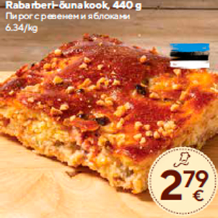 Allahindlus - Rabarberi-õunakook, 440 g