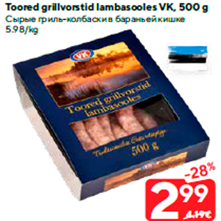 Allahindlus - Toored grillvorstid lambasooles VK, 500 g