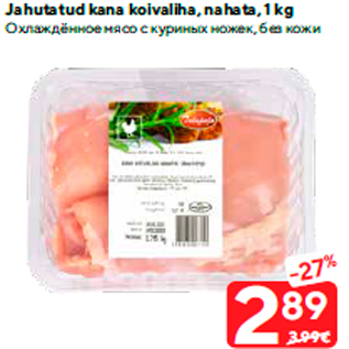Allahindlus - Jahutatud kana koivaliha, nahata, 1 kg