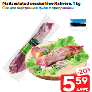 Allahindlus - Maitsestatud seasisefilee Rakvere, 1 kg