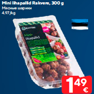 Allahindlus - Mini lihapallid Rakvere, 300 g