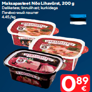 Allahindlus - Maksapasteet Nõo Lihavürst, 200 g