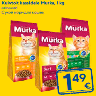 Allahindlus - Kuivtoit kassidele Murka, 1 kg