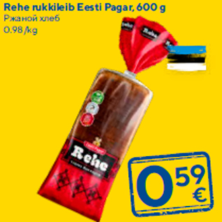 Allahindlus - Rehe rukkileib Eesti Pagar, 600 g