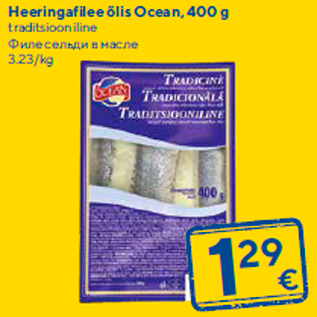 Allahindlus - Heeringafilee õlis Ocean, 400 g