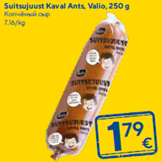 Allahindlus - Suitsujuust Kaval Ants, Valio, 250 g