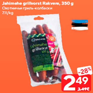 Allahindlus - Jahimehe grillvorst Rakvere, 350 g