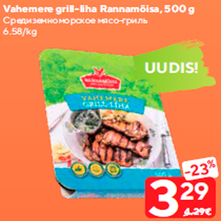 Allahindlus - Vahemere grill-liha Rannamõisa, 500 g