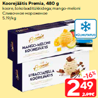 Allahindlus - Koorejäätis Premia, 480 g