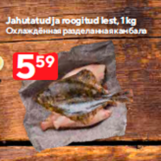 Allahindlus - Jahutatud ja roogitud lest, 1 kg