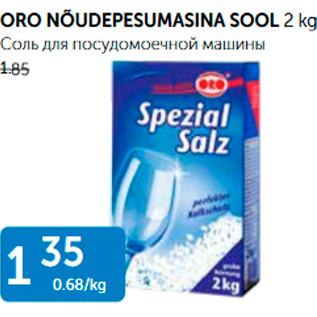 Allahindlus - ORO NÕUDEPESUMASINA SOOL 2 kg