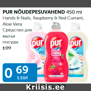 Allahindlus - PUR NÕUDEPESUVAHEND 450 ml