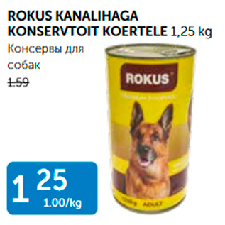 Allahindlus - ROKUS KANALIHAGA KONSERVTOIT KOERTELE 1,25 kg