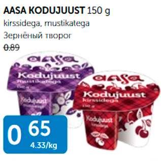 Allahindlus - AASA KODUJUUST 150 g