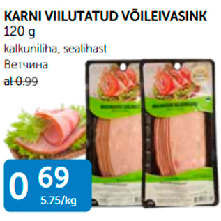 Allahindlus - KARNI VIILUTATUD VÕILEIVASINK 120 g