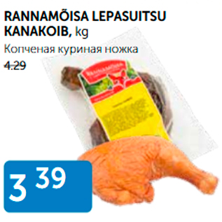 Allahindlus - RANNAMÕISA LEPASUITSU KANAKOIB, kg