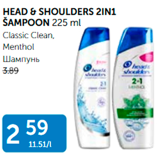 Allahindlus - HEAD & SHOULDERS 2IN1 ŠAMPOON 225 ml