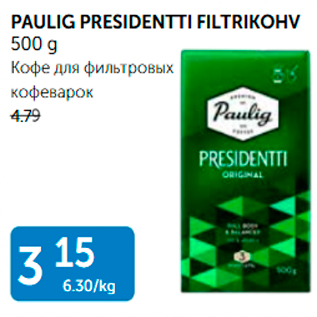 Allahindlus - PAULIG PRESSIDENTTI FILTRIKOHV 500 G