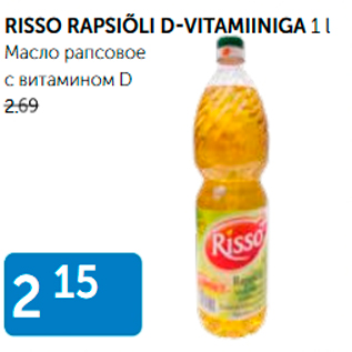 Allahindlus - RISSO RAPSIÕLI D-VITAMIINIGA 1 L