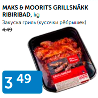 Allahindlus - MAKS & MOORITS GRILLSNÄKK RIBIRIBAD, kg