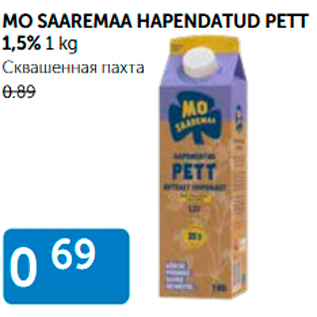 Скидка - СКВАШЕННАЯ ПАХТА
