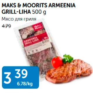 Allahindlus - MAKS & MOORITS ARMEENIA GRILL-LIHA 500 G