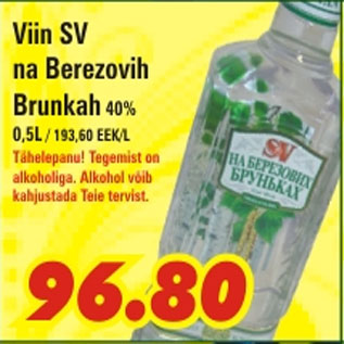 Скидка - Водка