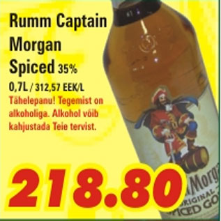 Скидка - Ром