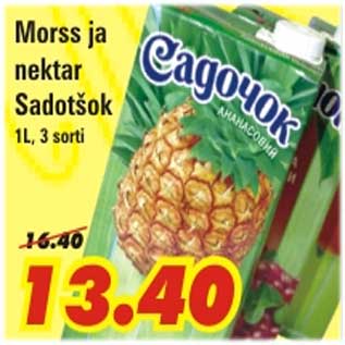 Скидка - Морс и нектар