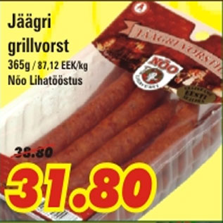 Скидка - Гриль-колбаски