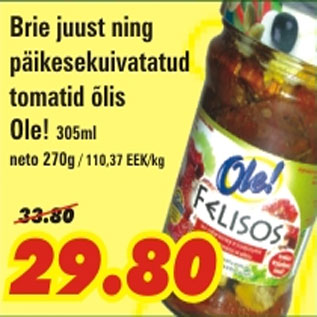 Скидка - Консервы