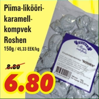Скидка - Конфеты