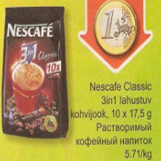 Скидка - Растворимый кофейный напиток