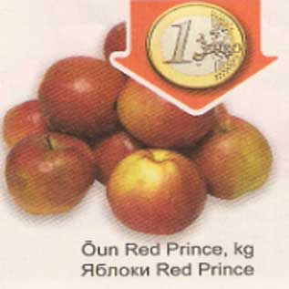 Скидка - Яблоки Red Prince