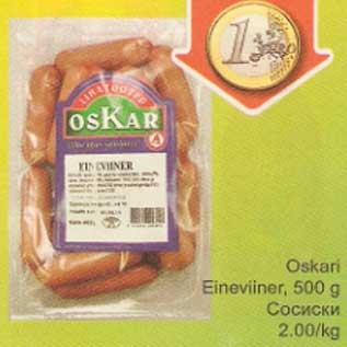 Скидка - Сосиски