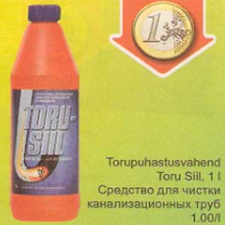 Скидка - Средство для чистки канализационных труб