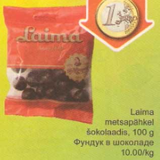 Скидка - Фундук в шоколаде