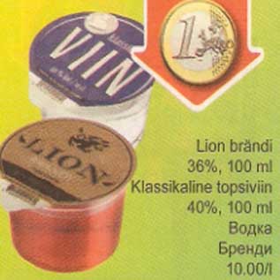 Скидка - Водка Бренди